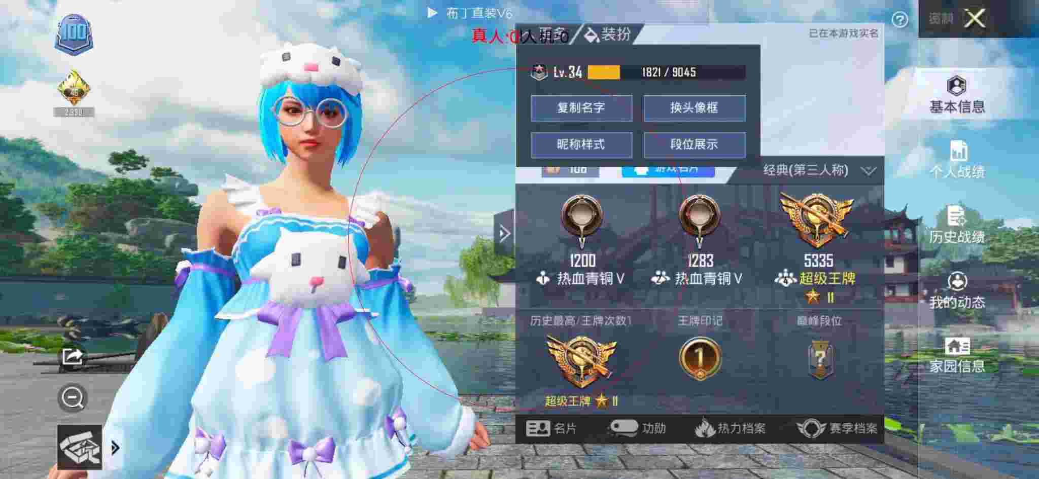 和平精英布丁直装透视 - 和平精英最有科技感的赛季辅助预览图